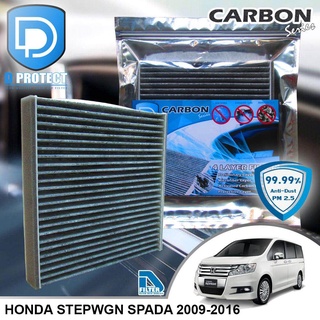 กรองแอร์ Honda ฮอนด้า Stepwgn Spada 2009-16 คาร์บอน พรีเมี่ยม (D Protect Filter Carbon Series) By D Filter (ไส้กรองแอร์)