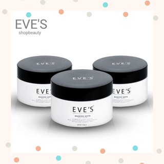 EVES บูสเตอร์อีฟส์ ส่งฟรี‼️ ช่วยลดรอยแตกลาย ผิวเนียนนุ่ม กระจ่างใส ผิวแตกลายจางลง ช่วยป้องกันผิวแตกลาย อีฟส์ ครีมคนท้อง