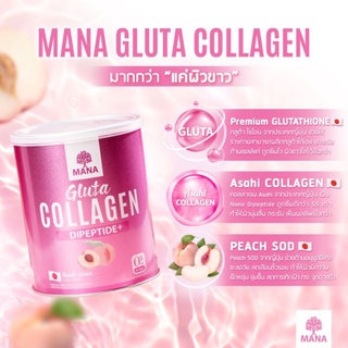 ส่งฟรี!! พร้อมส่ง!! MANA GLUTA COLLAGEN Premium Glutathione "ผิวขาวใส" ไวกว่า ถึง 2 เท่า เกรดพรีเมี่ยม​จากญี่ปุ่น​