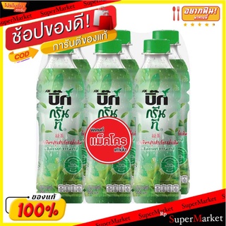 🔥ยอดนิยม!! บิ๊ก กรีนที ชาเขียวพร้อมดื่ม รสดั้งเดิม 350 มล. แพ็ค 6 ขวด Big Green Tea Original 350 ml x 6