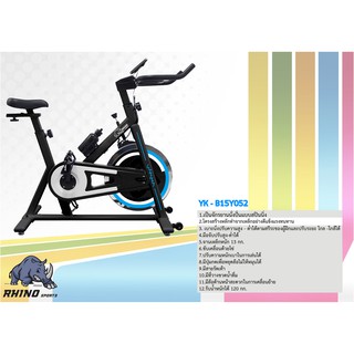 จักรยานปั่น สปินไบค์ Spin Bike Rhino YK-B15Y052