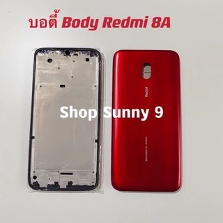 บอดี้ Body（ฝาหลัง+ เคสกลาง) Xiaomi Redmi 8A