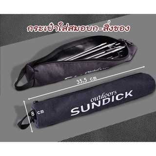 กระเป๋า Sundick ใส่สมอบก และของใช้