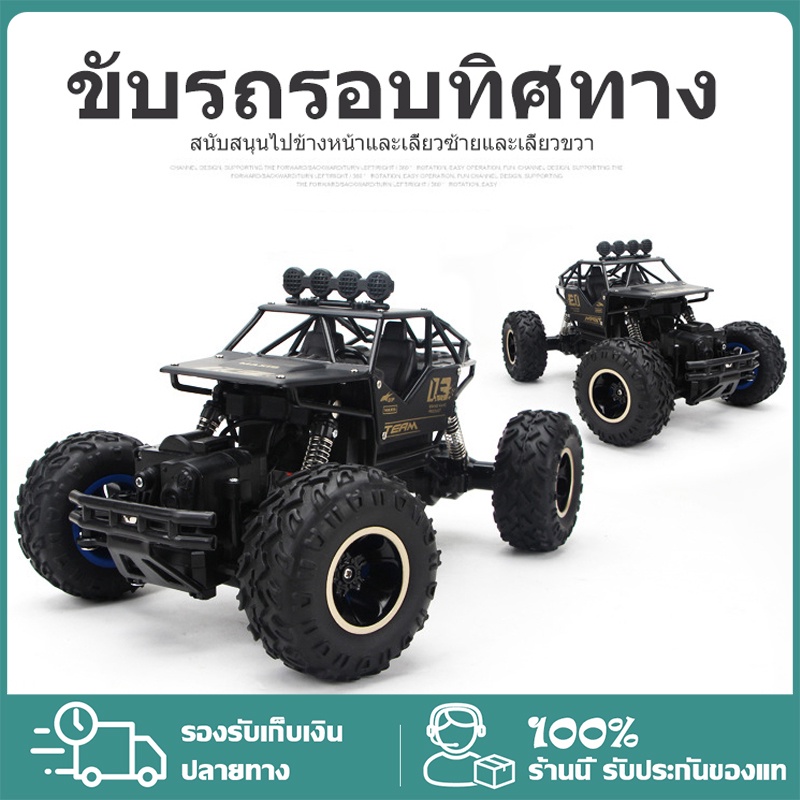 ของเล่นเด้ก รถปีนผา รถบังคับเเรงๆ4×4 4WD รถบังคับ รถบังคับบิ๊กฟุต ไต่หินรถบังคับไต่หินรถบังคับรถบังค