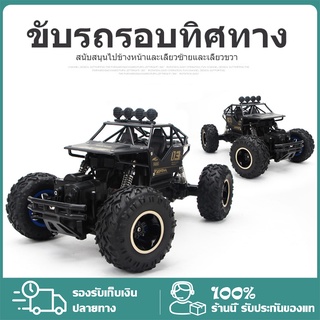 ของเล่นเด้ก รถปีนผา รถบังคับเเรงๆ4×4 4WD รถบังคับ รถบังคับบิ๊กฟุต ไต่หินรถบังคับไต่หินรถบังคับรถบังคับ4wdรถบังคับวิทยุ