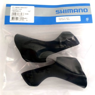 ยางหุ้มมือเกียเสือหมอบ SHIMANO รุ่น ST-R8000