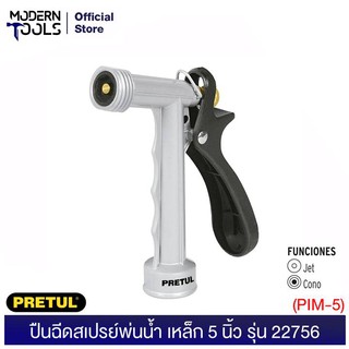 PRETUL 22756 ปืนฉีดสเปรย์พ่นน้ำ เหล็ก 5 นิ้ว (PIM-5) | MODERNTOOLS OFFICE