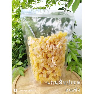 แกนสับปะรด อบแห้ง 500g #ผลไม้อบแห้ง &lt;DRIED PINEAPPLE&gt; ลดกระหน่ำ ฉลองเปิดร้านใหม่ 🍓🥝🍍