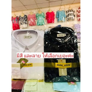 เสื้อเชิ้ต มี แขนสั้น แขนยาว เสื้อเชิ้ตทรงสุภาพ เนื้อดี เสื้อเชิ้ตผู้ชาย (MK)