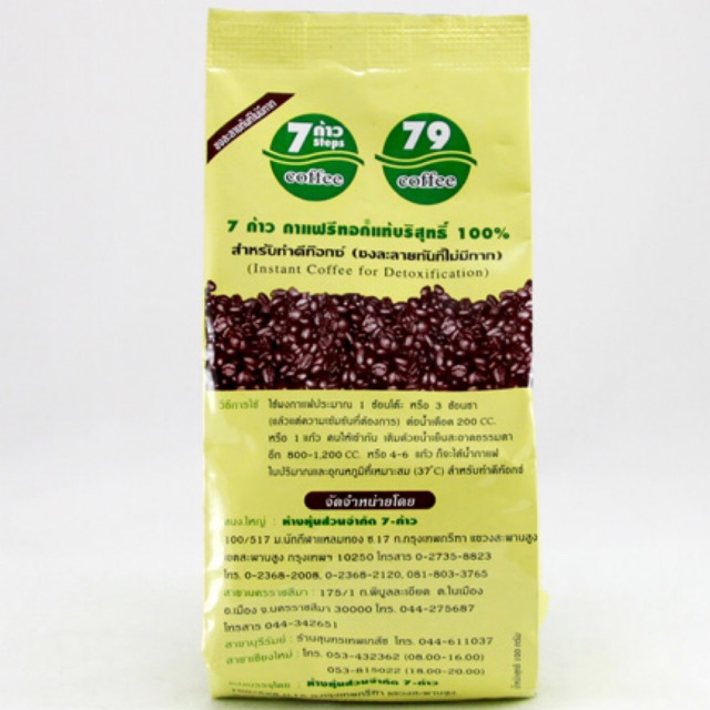 กาแฟดีท็อกซ์79 / ถุงทำดีท็อกซฺ Detox กาแฟผงสำเร็จรูป ตรา รีทอก7ก้าว