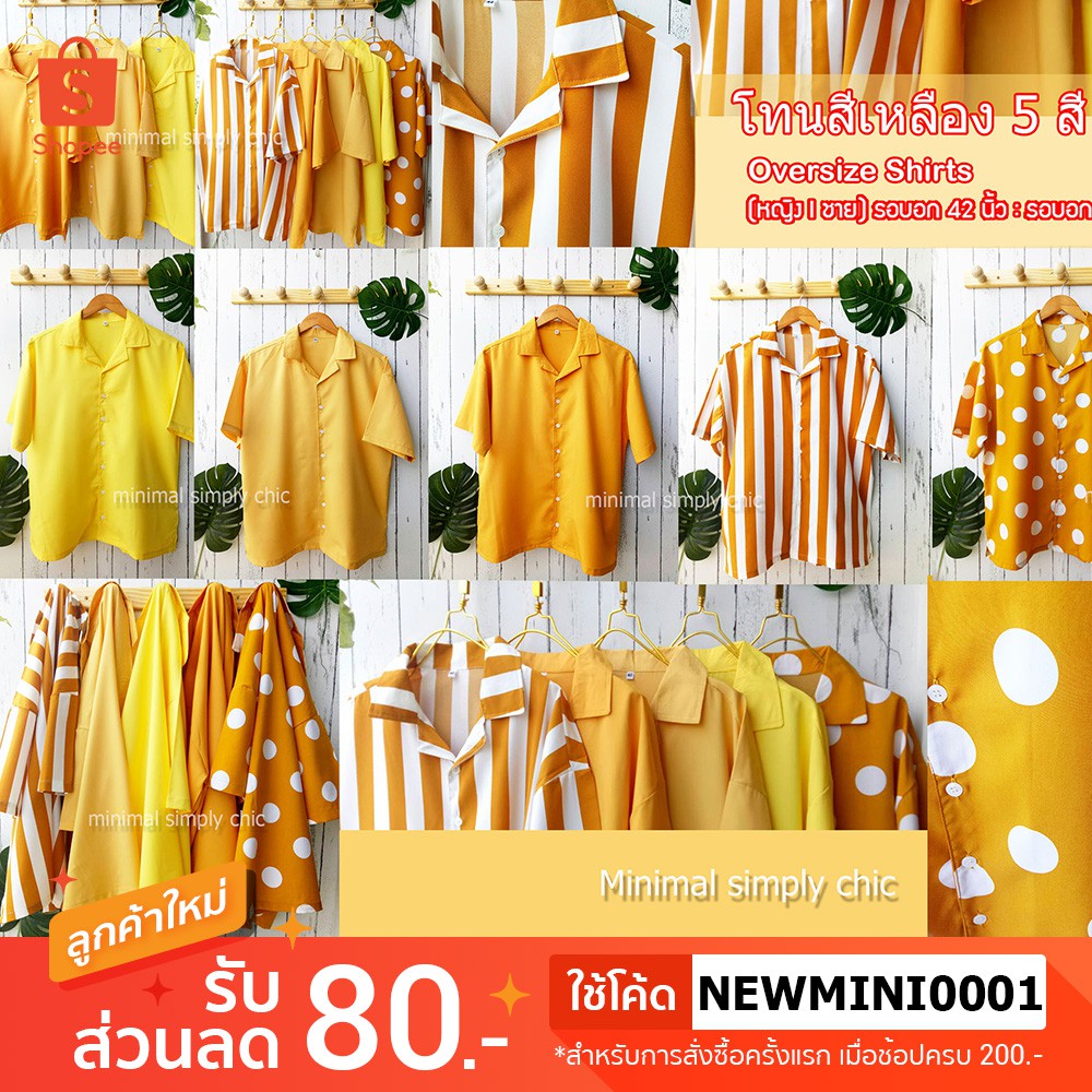 🔥ขั้นต่ำ 99- ส่งฟรี SALE! เสื้อ Oversize ฮาวายโทนสีเหลือง 5 สี สุภาพแต่ไม่หลุดเทรนด์ ช/ญ อก 42/45 ผ้าใส่สสบายสุดๆ