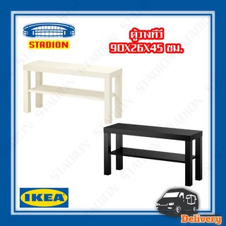 โต๊ะวางทีวี โต๊ะรับแขก ที่วางทีวี อิเกีย TV bench Lack IKEA