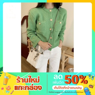 soursugar.store รุ่น green cardican