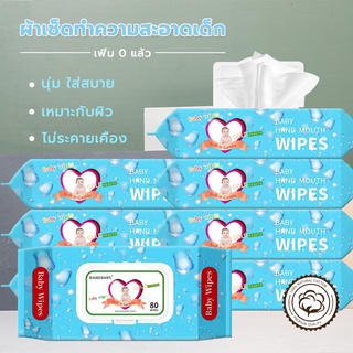 ทิชชู่เปียกเด็กกระดาษทิชชู่เปียก กระดาษเปียก wipes ทิชชู่เปียกเด็กกระดาษทิชชู่เปียก กระดาษเปียก