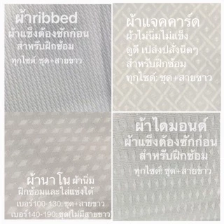 ชุดเทควันโดผ้านาโน ไดมอน ลูกฟูก เด็ก ผู้ใหญ่