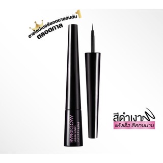 อายไลเนอร์ MAYBELLINE HYPER GLOSSY EYELINER