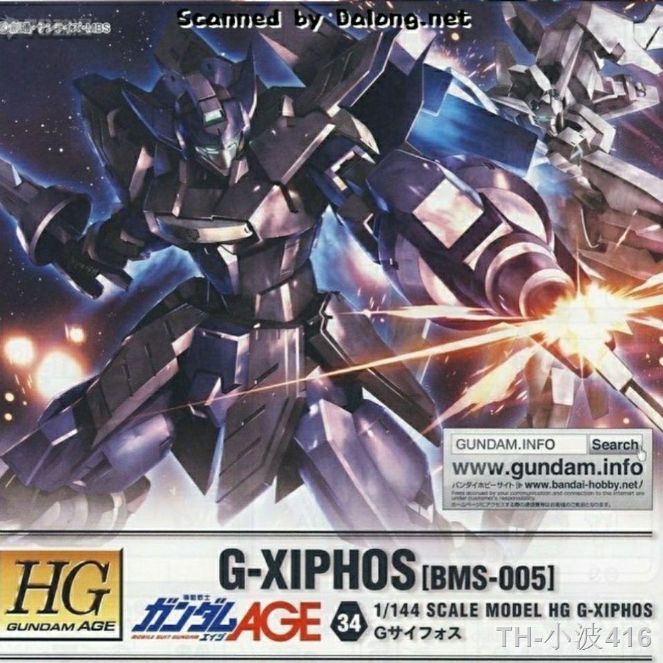 ส่วนลดปริมาณมาก Bandai Gundam Assembly รุ่น HG AGE 1/144 G-Xiphos G-Xiphos Syphos Gundam