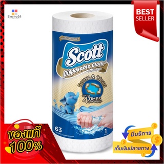 สก๊อตต์อเนกประสงค์เสมือนผ้าซักใช้ซ้ำแพค1SCOTT DISPOSABLE CLOTH LIKE WIPES PACK 1