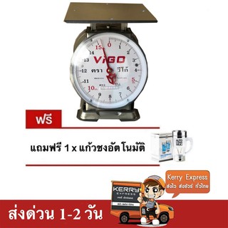 ตรง แม่นยำ ตาชั่ง VIGO แสตนเลสแท้ 15 กิโล จานแบน แถมฟรี แก้วชงอัตโนมัติ