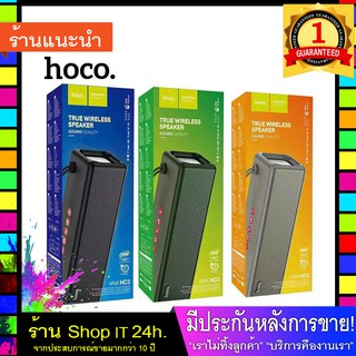 ลำโพงไร้สาย HOCO HC3 Bounce  ลำโพงแบบพกพาแบบสปอร์ต แบตเตอรี่ 2400mAh   พร้อมส่ง 24 ชั่วโมง