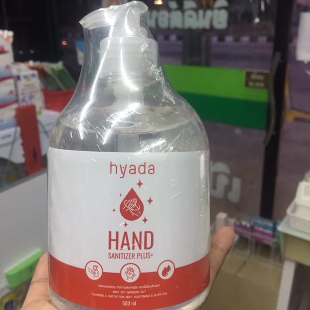 hyada hand sanitizer plus+ เจลล้างมือแบบไม่ต้องล้างออก ** เด็กใช้ได้ตั้งแต่ 1 เดือนขึ้นไป ** พร้อมส่ง **