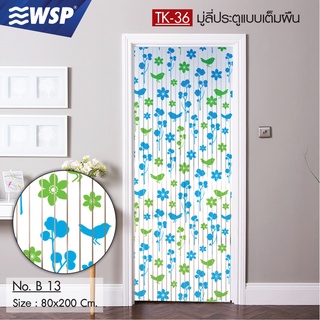 WSP มู่ลี่ มู่ลี่ประตู มู่ลี่ตกแต่ง มู่ลี่ประตูพิมพ์ลายเต็มผืน 80x200 cm.TK-36/B-13