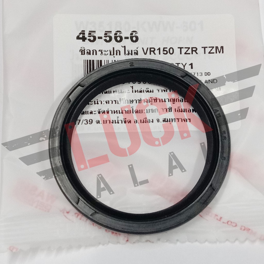 [45-56-6] ซีลดุมหน้า (ซ้าย) ซีลกระปุกไมล์ VR150, TZR, TZM, RXZ-D รุ่นดีสเบรค