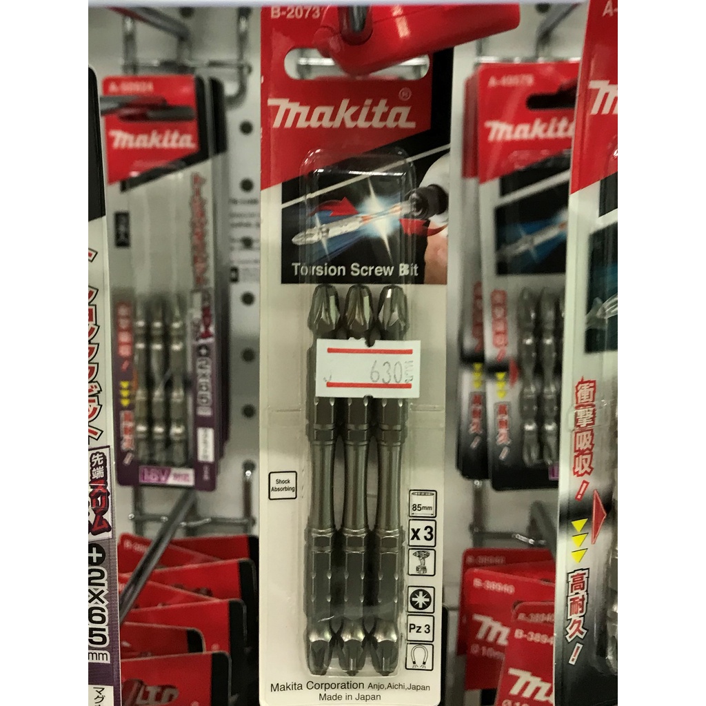 Makita ดอกไขควง ดอกไขควงPZ3 รุ่น B-20731 ขนาด PZ3x85mm