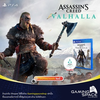 PS4 : มือ 1 (z3/asia) Assassin’s Creed Valhalla พร้อมของแถมจำนวนจำกัด !!!