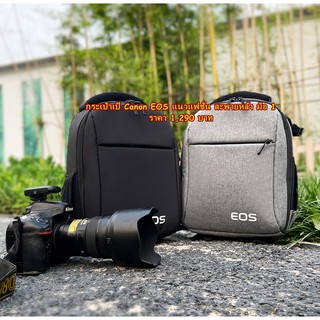 กระเป๋าเป้ Canon EOS สะพายหลัง แนวแฟชั่น พร้อมผ้าคลุมกันฝน