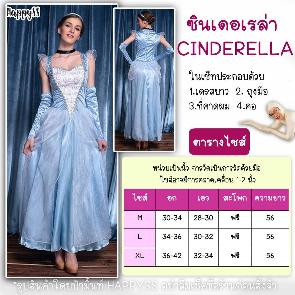 ชุดเจ้าหญิง💥พร้อมส่งทันที! กทม💥 ชุดแฟนซีเจ้าหญิง 8 แบบ ไซส์ S-3XL - รูปที่ 4