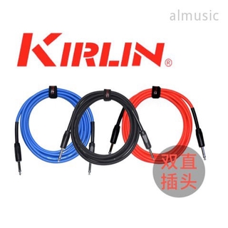 KIRLIN cable สายแจ็คกีตาร์ 3|6|10M แพ็คเกจถุงกระดาษ สวยงาม