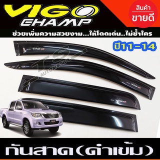 กันสาด สีดำเข้ม โตโยต้า วีโก้แชมป์ รุ่น 4ประตู TOYOTA VIGO CHAMP 2011 2012 2013 2014 ใส่ร่วมกันได้ A