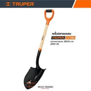 TRUPER 17160 พลั่วปลายแหลม ความยาวรวม 102.8cm (PRY-P)