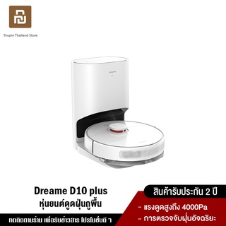 [NEW] Dreame Bot D10 Plus Robot Vacuum and Mop Cleaner หุ่นยนต์ดูดฝุ่น ขัดถูพื้น ซักผ้าถูเองได้