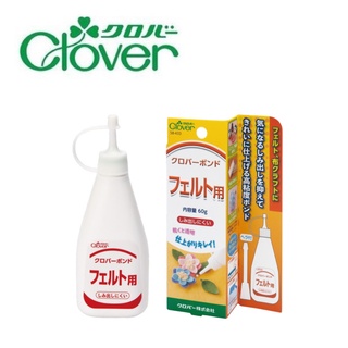 Clover กาวสำหรับหรับติดผ้าสักหลาด Made in japan