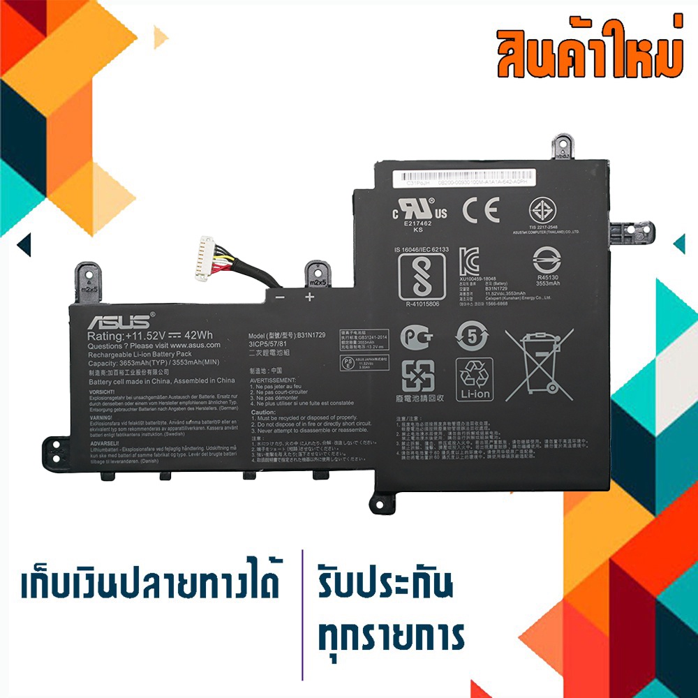 Asus battery เกรด Original สำหรับรุ่น  Asus Vivo Book S15 S530U S530UA S530UN X530FN , Part # B31N17