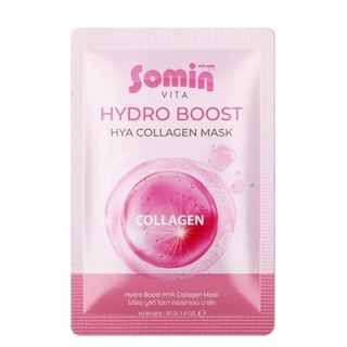 มาร์คหน้า โซมิน Somin Hydro Boost Hya Collagen Mask