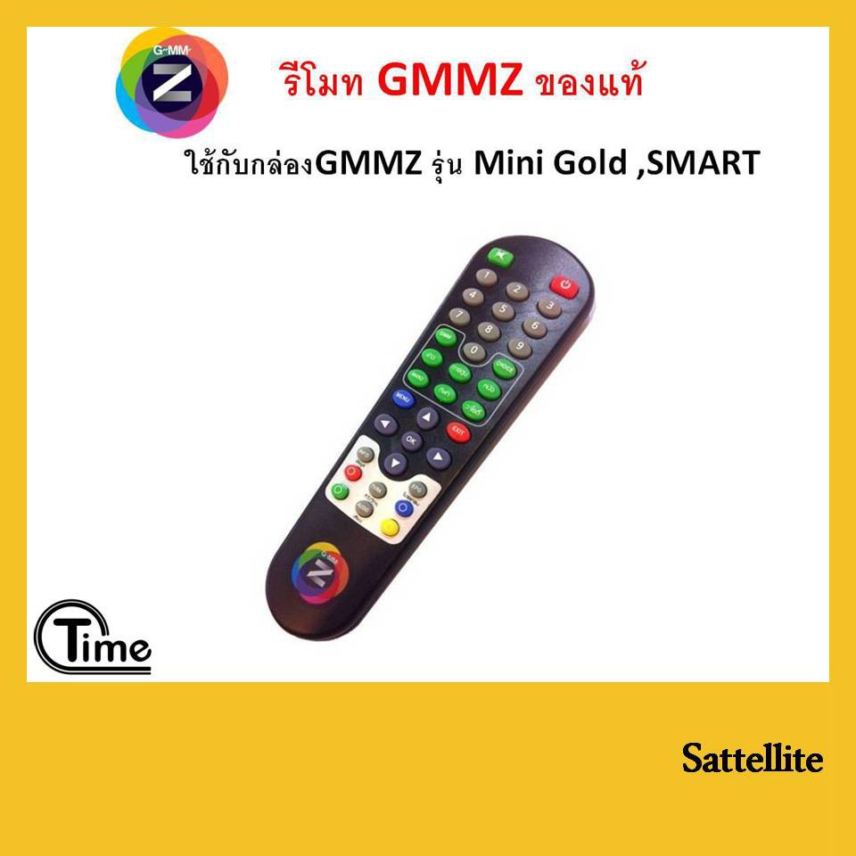 รีโมท GMM Z(ใช้กับกล่องดาวเทียม GMM MINI,GMM Z SMART)