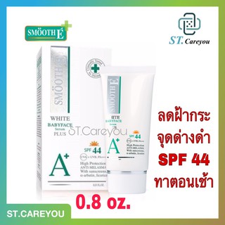 *ผลิต06/22* SMOOTH E White BabyFace Serum Plus SPF 44 ขนาด24 กรัม (0.8 OZ.)