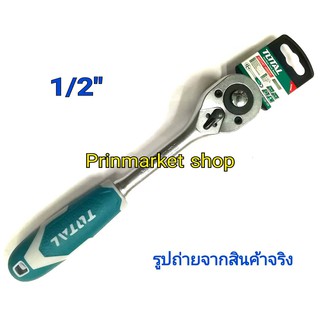 ด้ามฟรี  ขนาด 1/2” (13mm) ด้ามหุ้มยาง เหล็กแข็ง Cr.V TOTAL