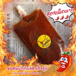 สูตรเผ็ด‼️🔥🌶 ซอสหมักกิมจิสำเร็จรูป กิมจิ