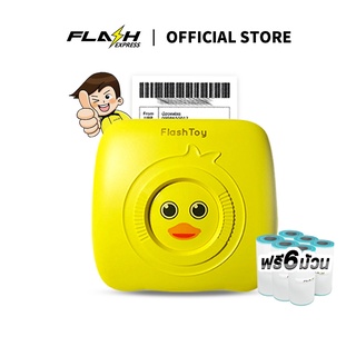 Flash Express (แฟลชเอ็กซ์เพรส) Flash Toy เครื่องพิมพ์ความร้อน（ฟรีกระดาษอีก 6 ม้วน）