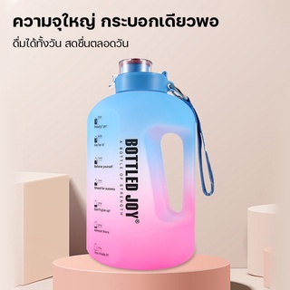 BOTTLED JOY ขวดน้ำ 2 ลิตรบอกเวลา ขวดน้ำกีฬา ความจุใหญ่ 1.5ลิตร และ 2.5 ลิตร วัสดุ PP ใส่น้ำร้อนได้ water bottle bpa free