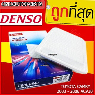 DENSO ไส้กรองอากาศ รถยนต์ TOYOTA CAMRY 2003 - 2006 ACV30 รหัสอะไหล่แท้ 17801-0H020 (รหัสสินค้า 260300-0140)