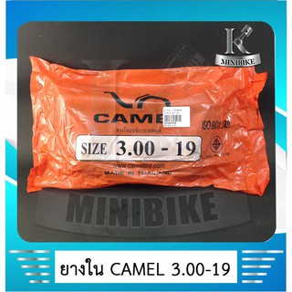 ยางใน 300-19 ยี่ห้อ CAMEL (  เทียบเท่า 90-90-19 ) สำหรับใช้ร่วมกับกระทะล้อขนาด 19 นิ้ว สำหรับรถมอเตอร์ไซค์ วิบาก