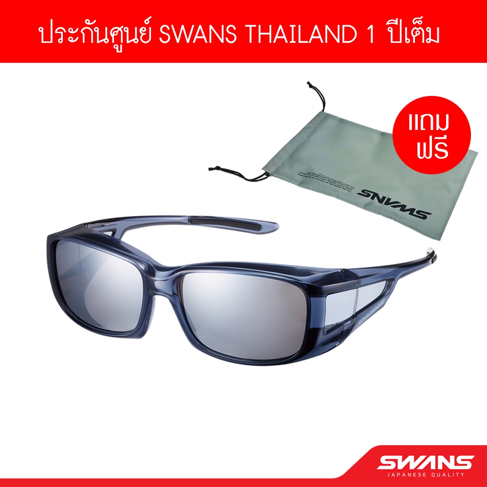 SWANS Overglass OG4 แว่นคลอบแว่นสายตา สวมทับแว่นสายตาสั้นได้เลย กันลม ของแท้นำเข้าจากญี่ปุ่น