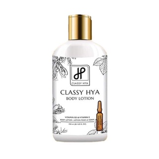 Classy Hya Body Lotion 250 ml. คลาสซี่ ไฮยา บอดี้ โลชั่น โลชั่นดอกทอง