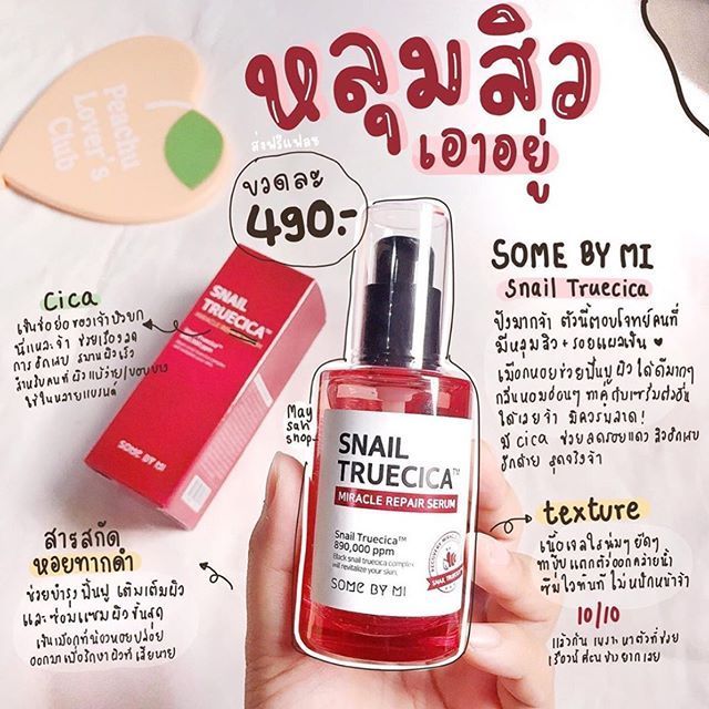 Some By Mi Snail Truecica Miracle Repair Serum 50ml