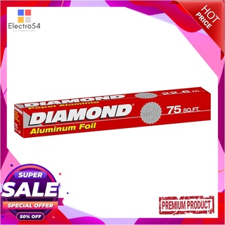 ไดมอนด์ อะลูมิเนียมฟอยล์ ขนาด 75 ตารางฟุตDiamond Aluminum Foil 75 sq. ft.